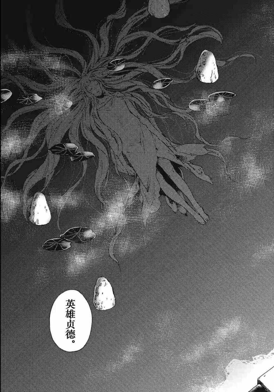 尸乱凡尔赛 21话 第4页