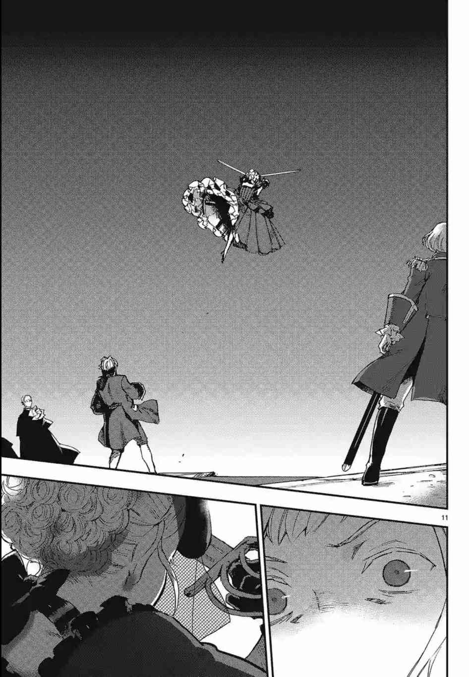 尸乱凡尔赛 21话 第10页