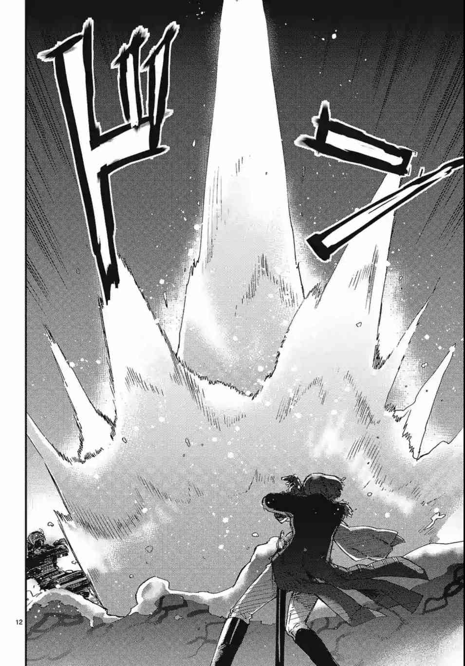 尸乱凡尔赛 21话 第11页