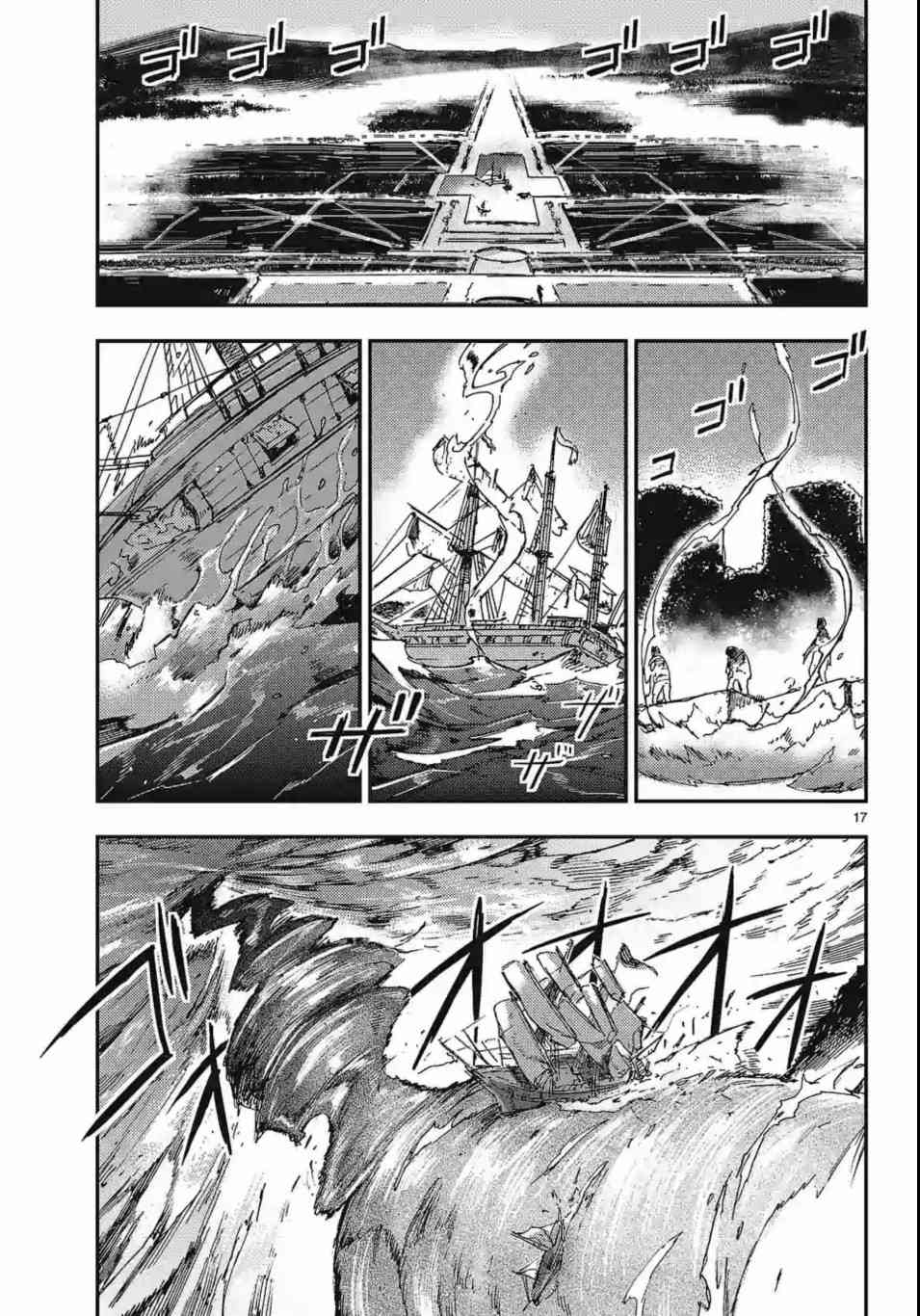 尸乱凡尔赛 23话 第16页