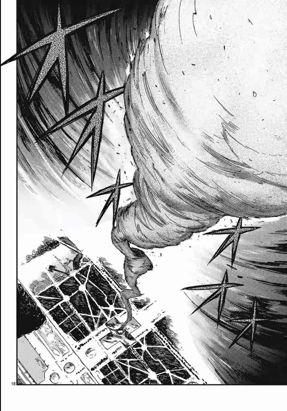 尸乱凡尔赛 23话 第17页