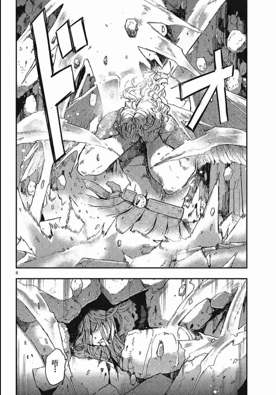 尸乱凡尔赛 23话 第27页