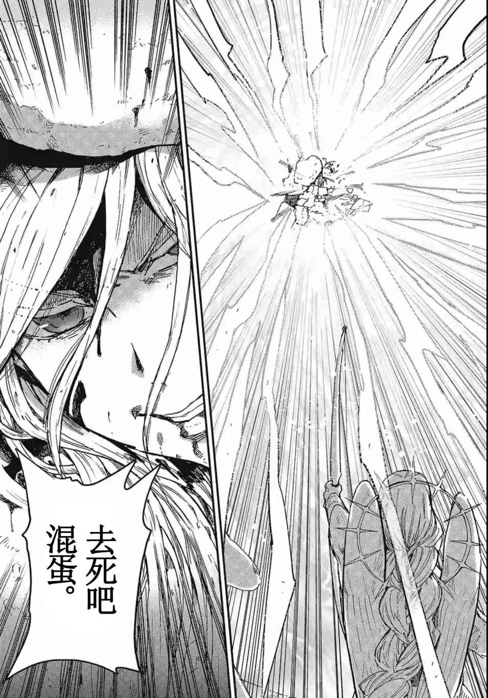 尸乱凡尔赛 23话 第32页