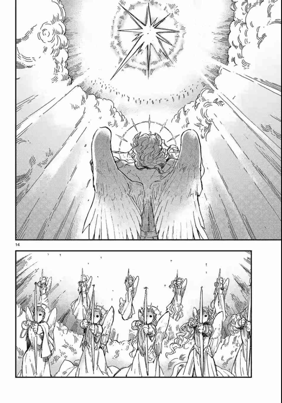 尸乱凡尔赛 23话 第35页