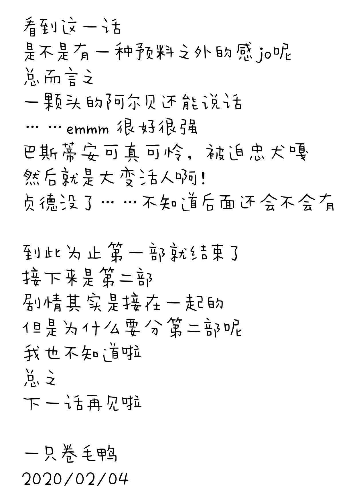 尸乱凡尔赛23话图