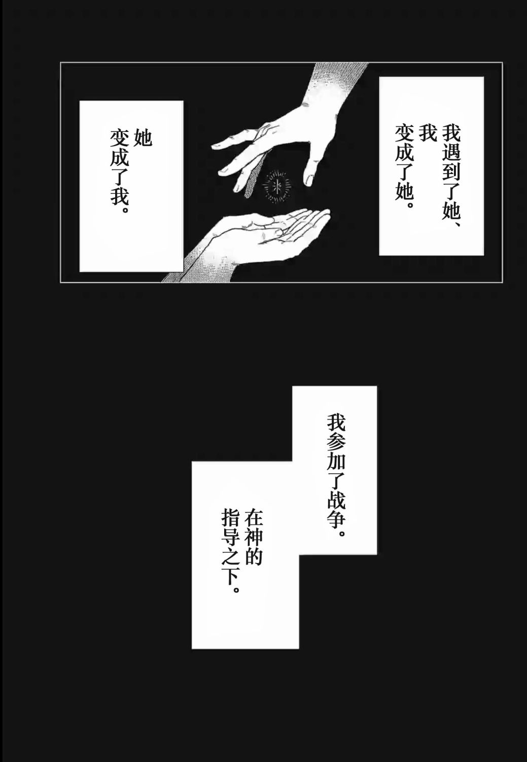 尸乱凡尔赛 24话 第2页