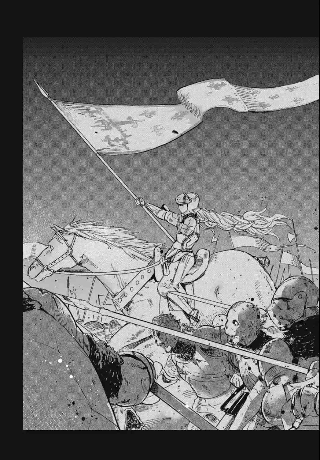 尸乱凡尔赛 24话 第4页