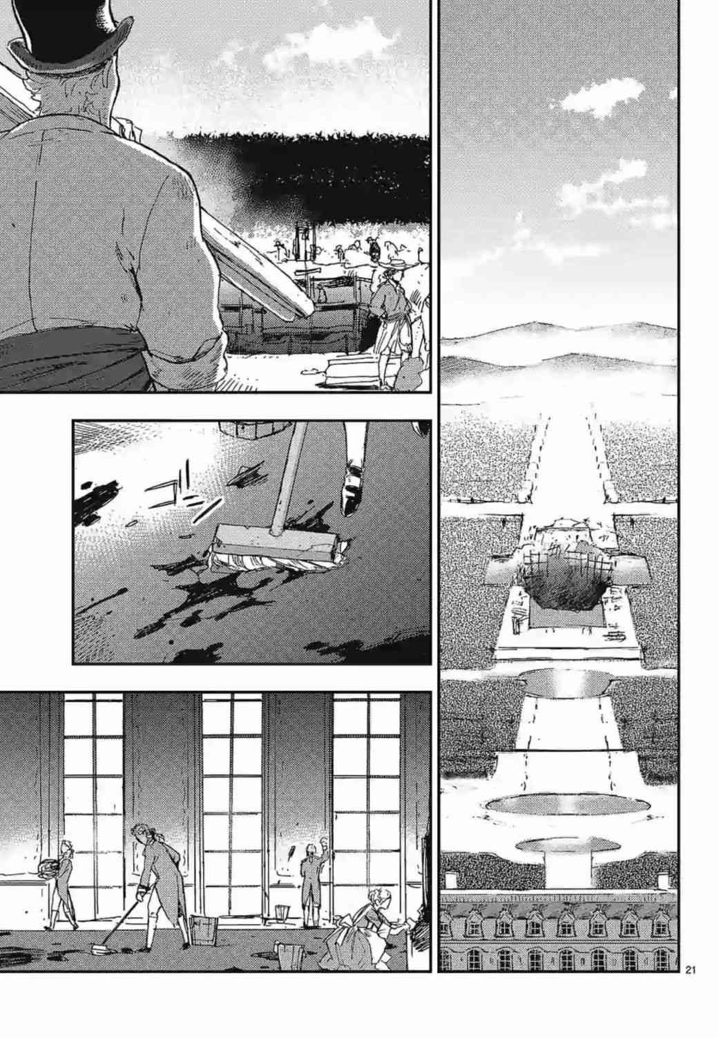 尸乱凡尔赛 24话 第20页