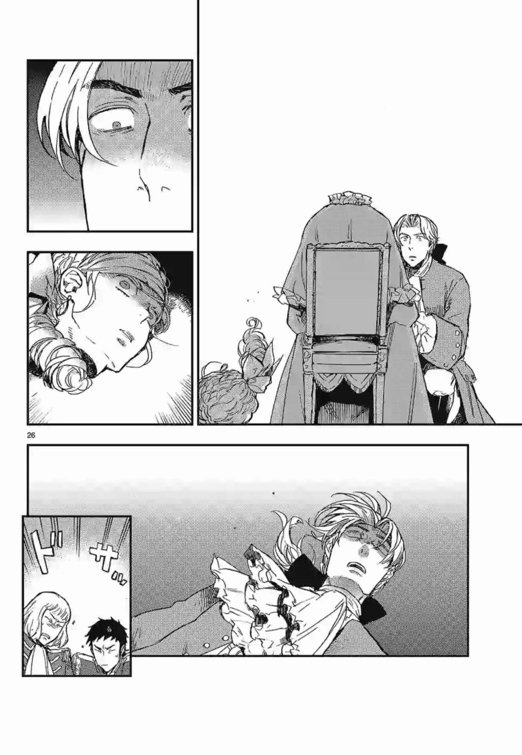 尸乱凡尔赛 24话 第25页