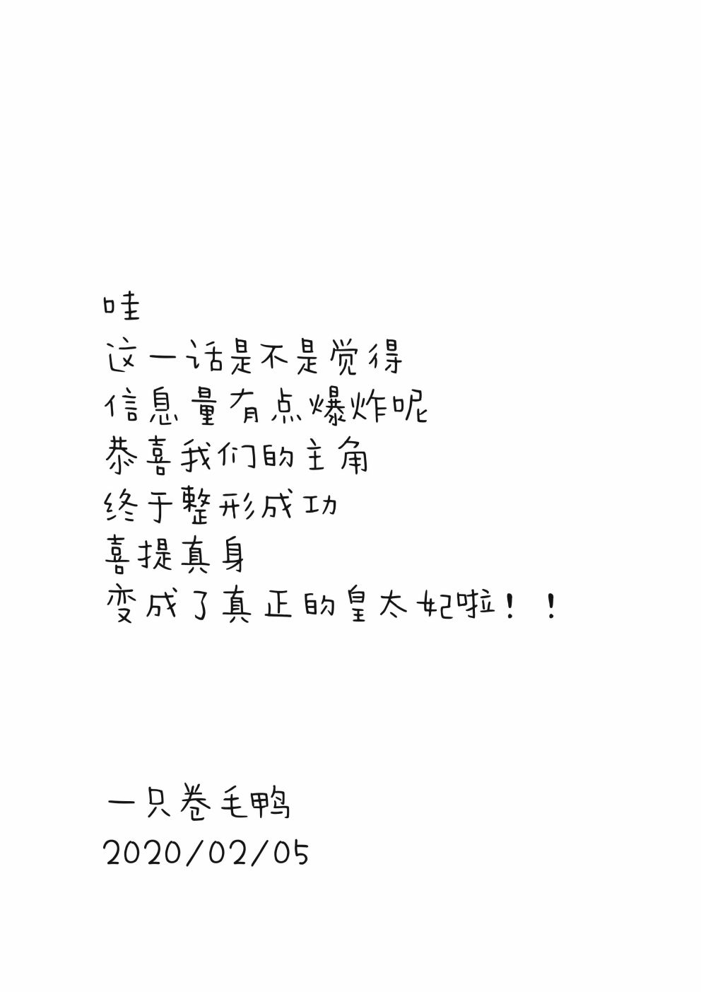 尸乱凡尔赛24话图