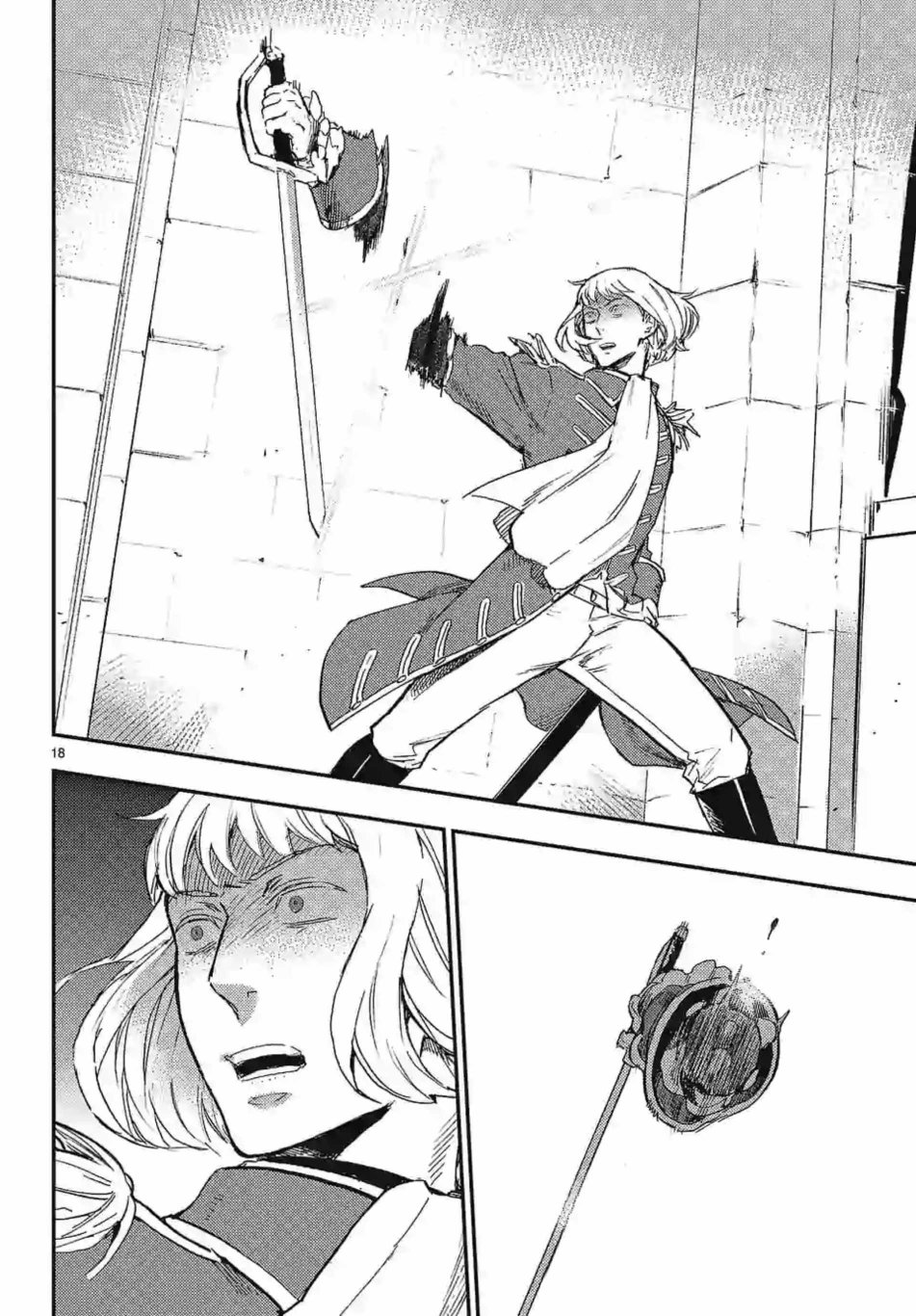 尸乱凡尔赛 26话 第17页