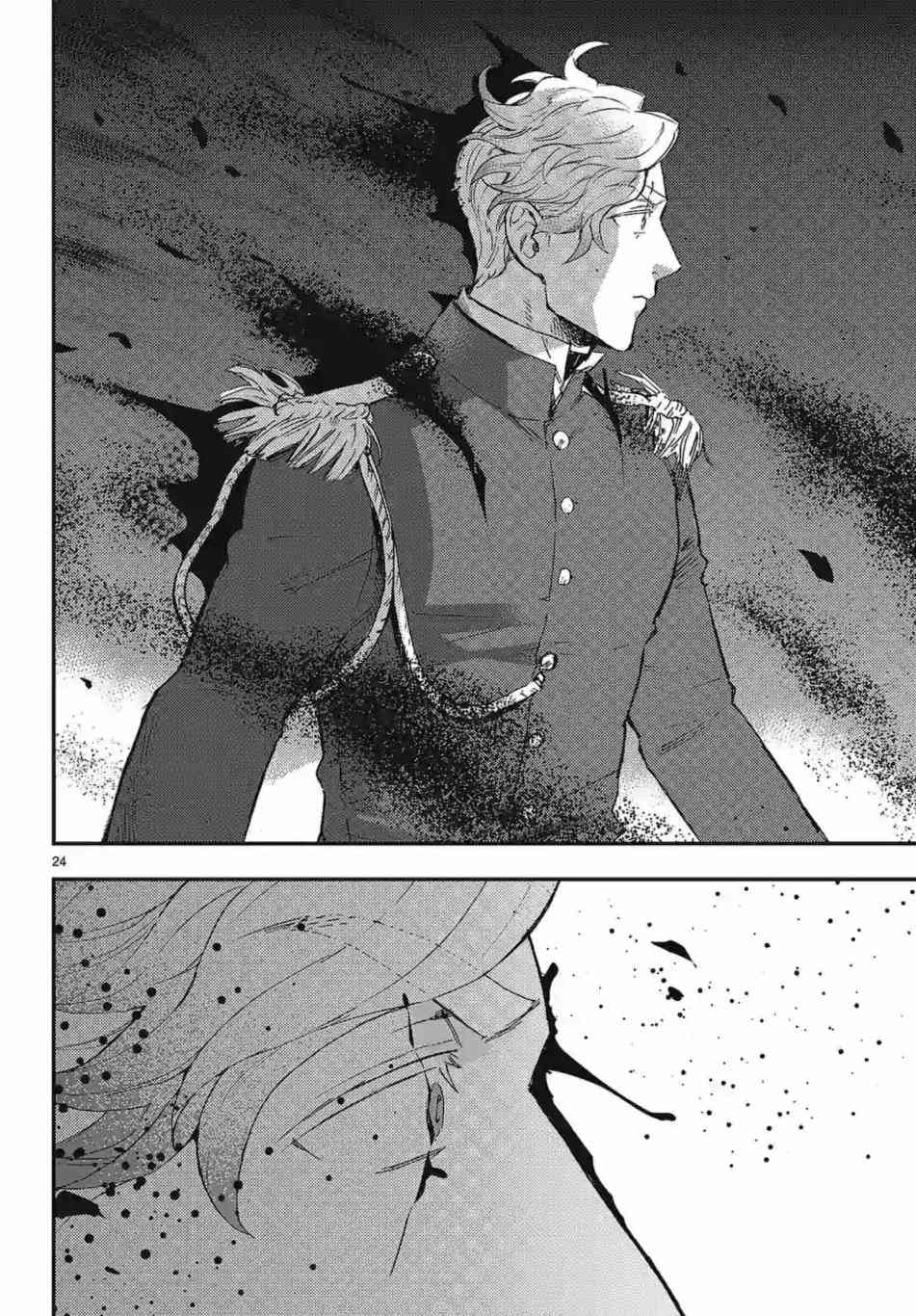 尸乱凡尔赛 26话 第23页