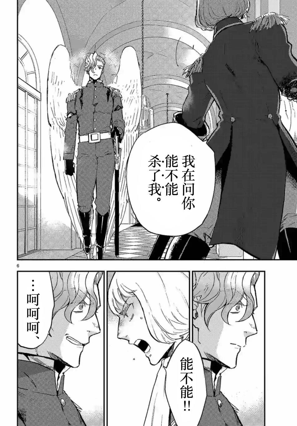 尸乱凡尔赛 27话 第16页