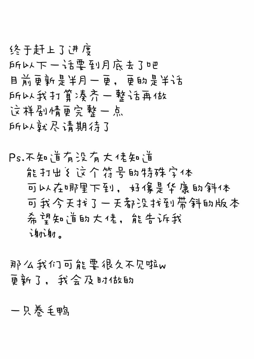 尸乱凡尔赛27话图