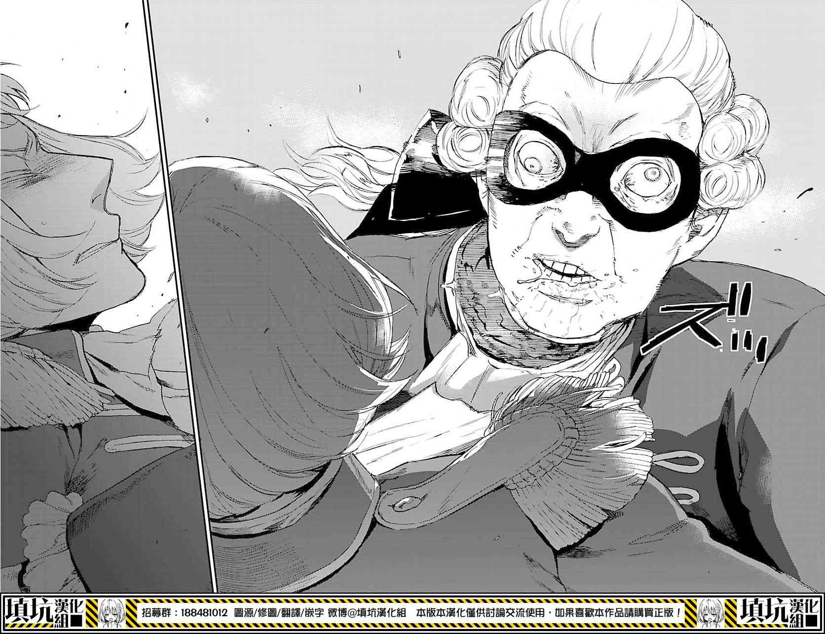 尸乱凡尔赛 3话 第20页