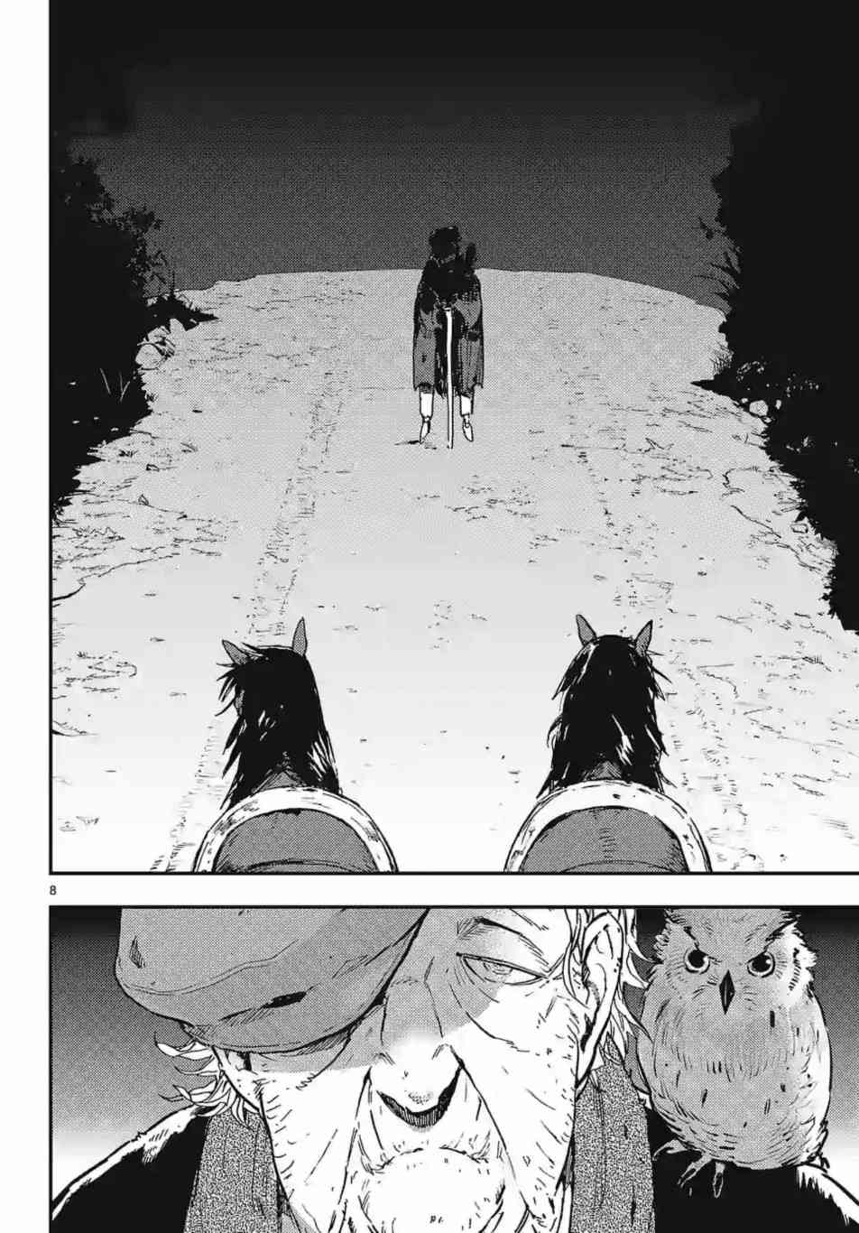 尸乱凡尔赛 28话 第19页