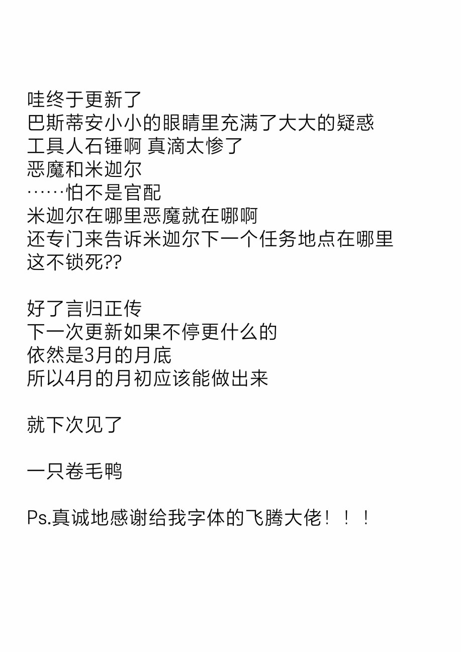 尸乱凡尔赛28话图