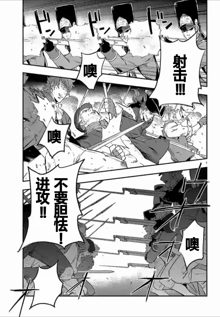 尸乱凡尔赛 30话 第0页