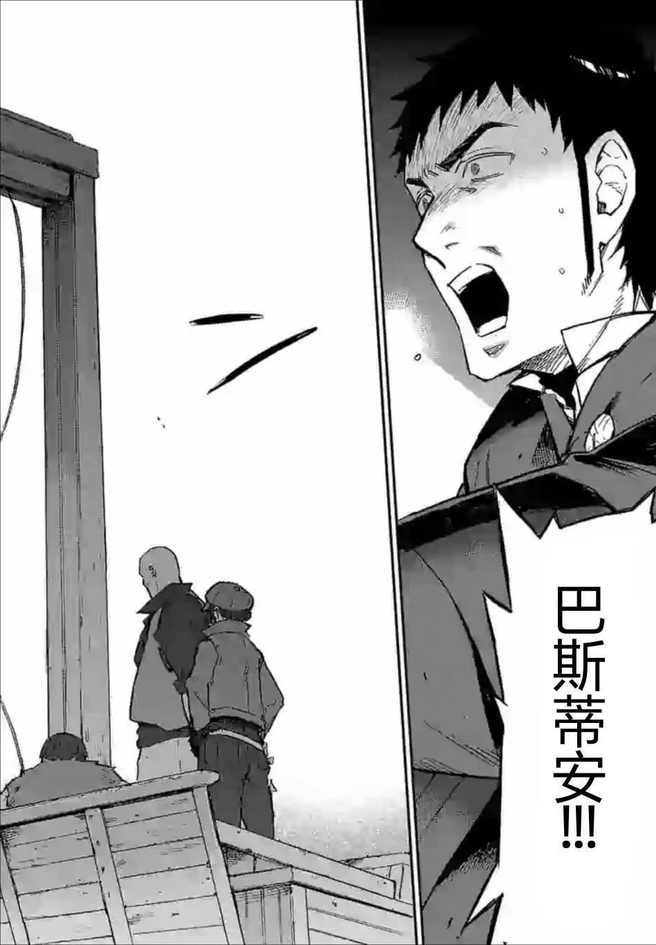 尸乱凡尔赛 32话 第15页