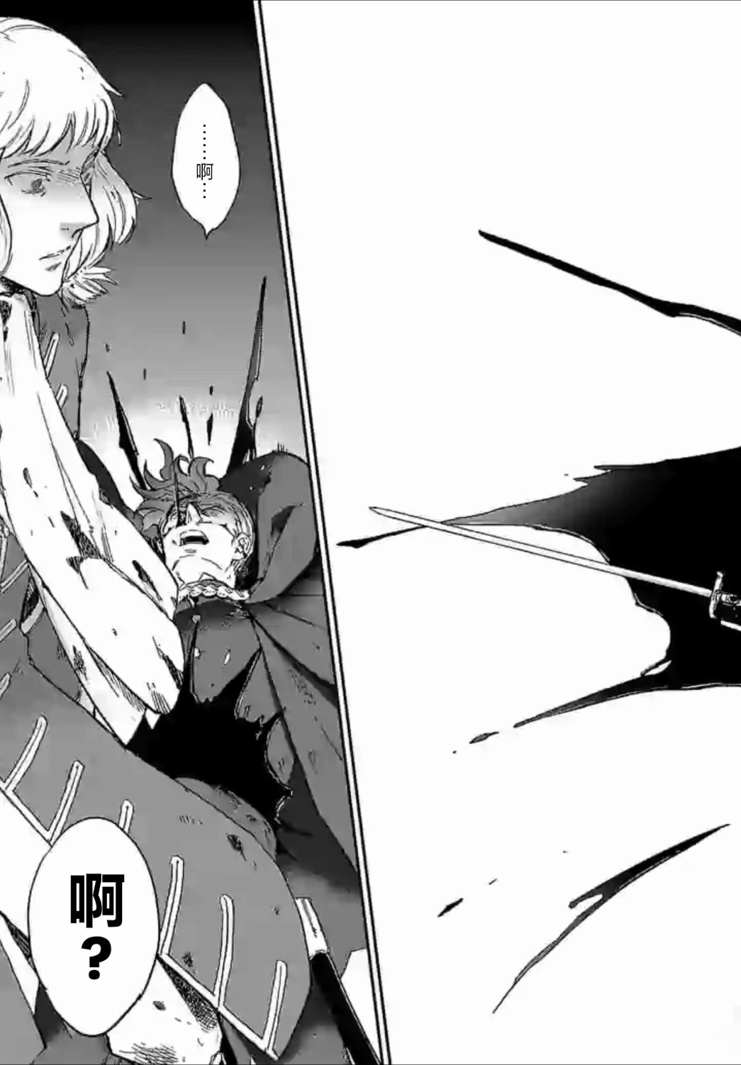 尸乱凡尔赛 34话 第12页