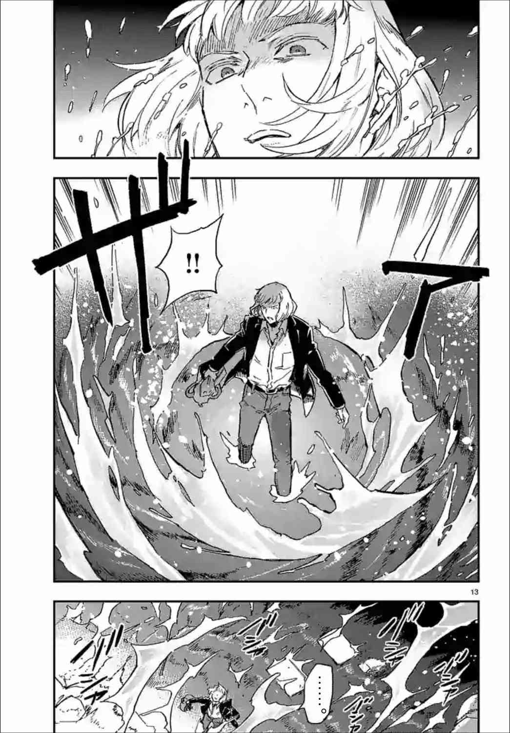 尸乱凡尔赛 36话 第12页