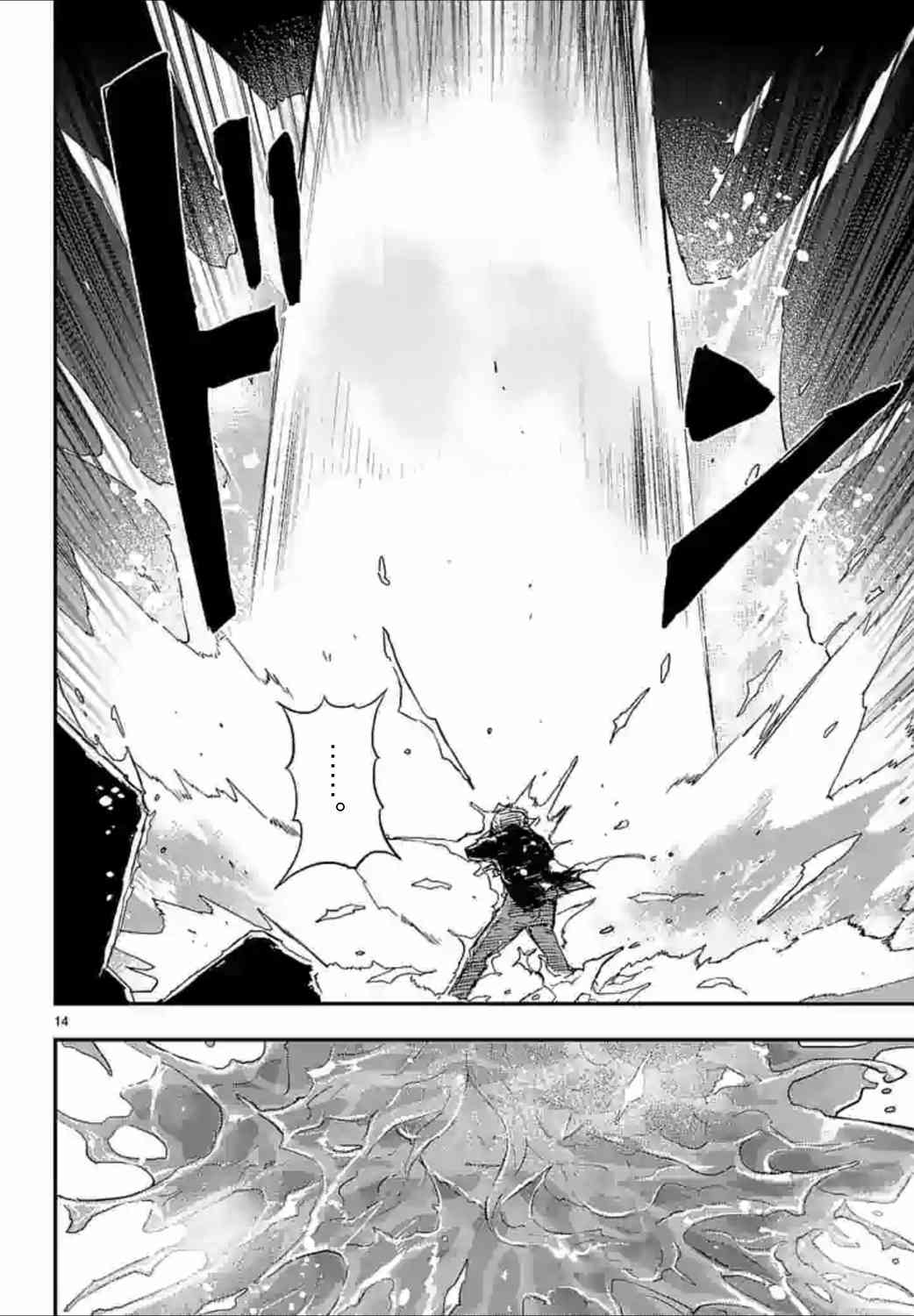 尸乱凡尔赛 36话 第13页