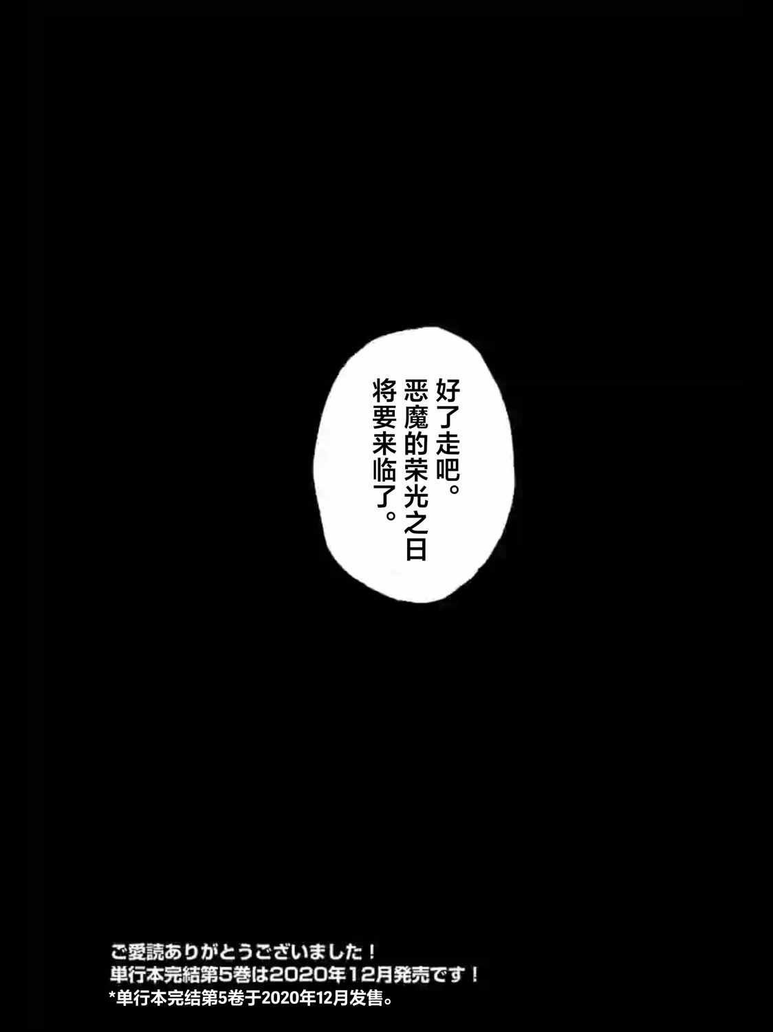 尸乱凡尔赛 36话 第15页