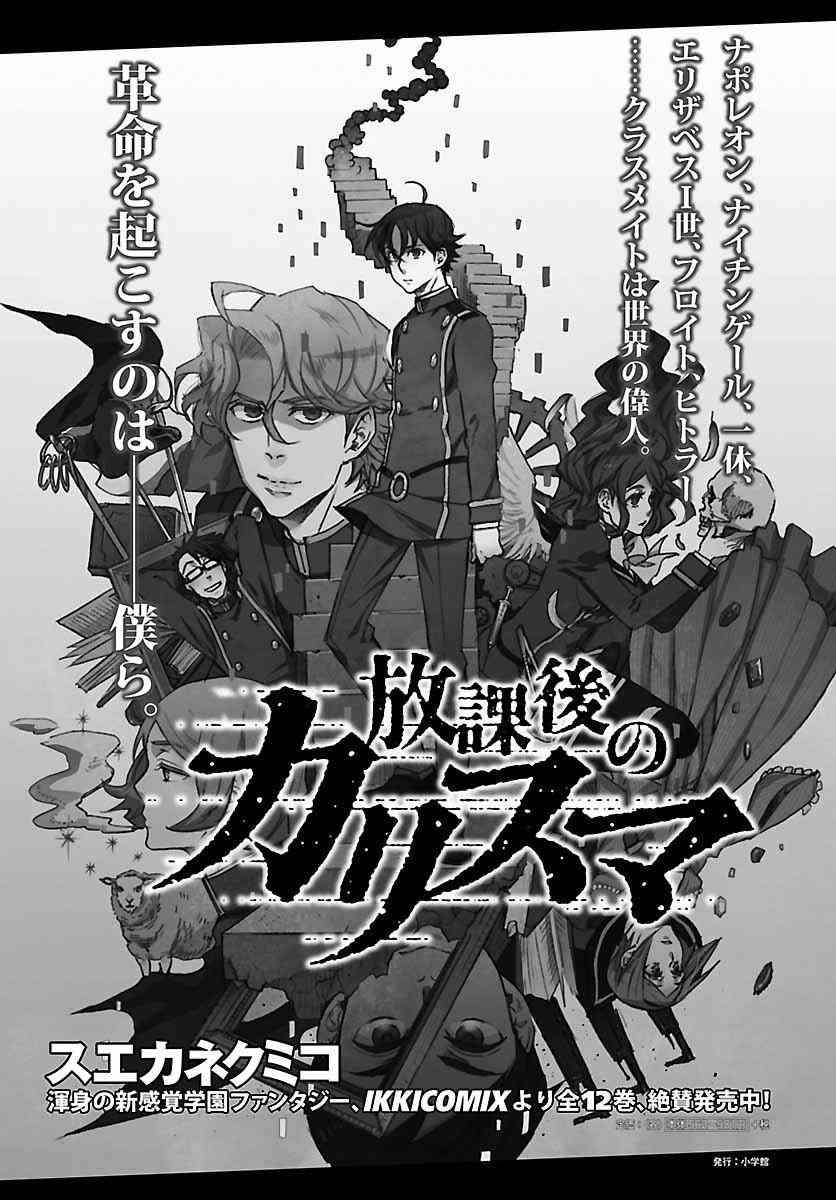 尸乱凡尔赛 4话 第0页