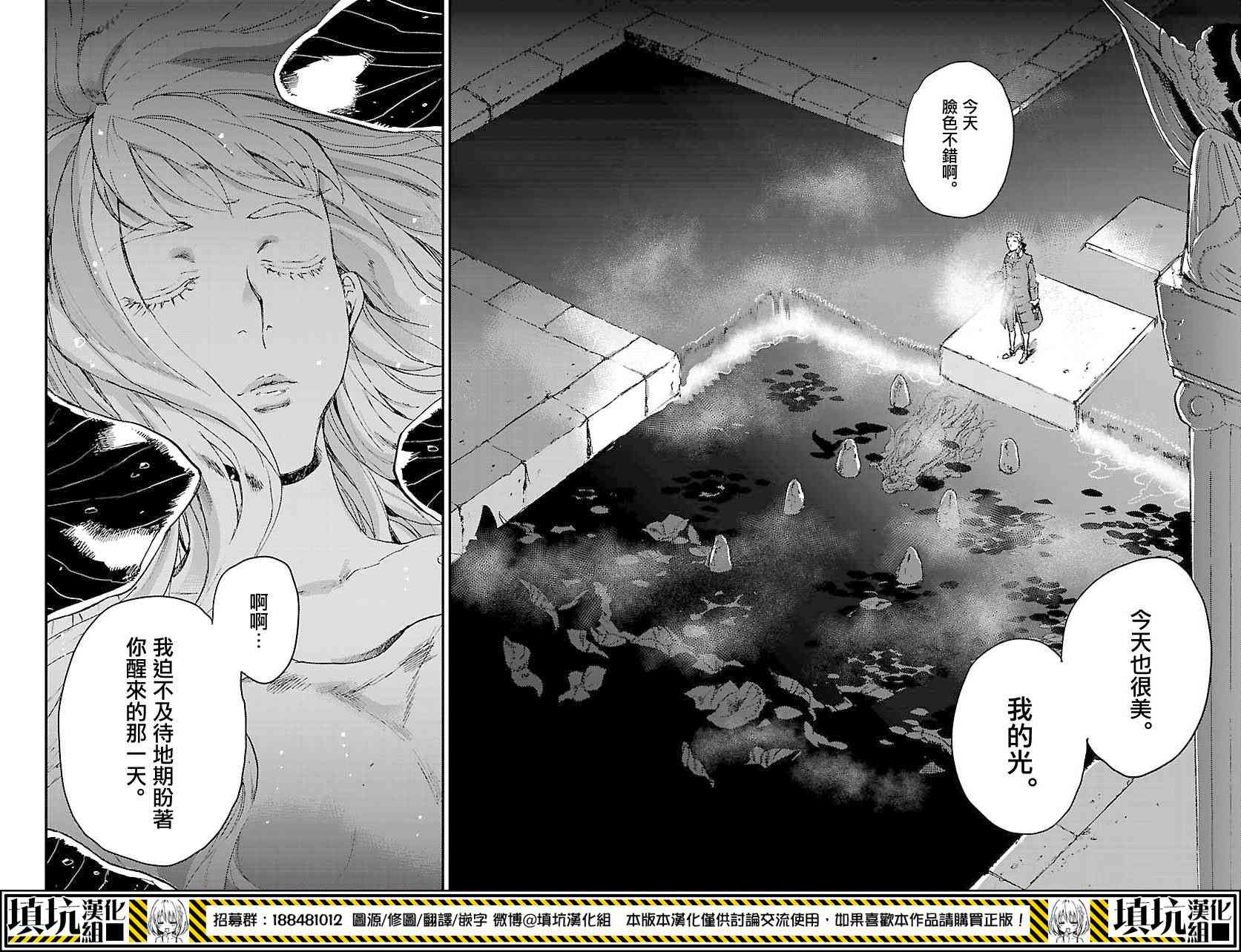 尸乱凡尔赛 4话 第13页