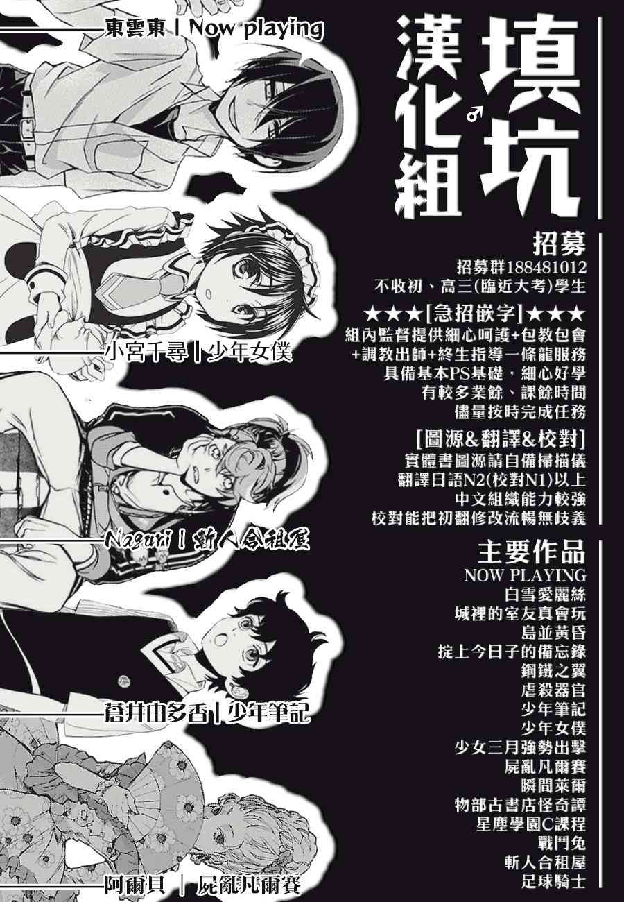 尸乱凡尔赛4话图