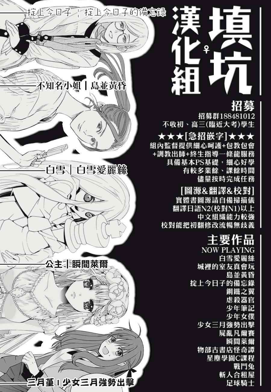 尸乱凡尔赛6话图