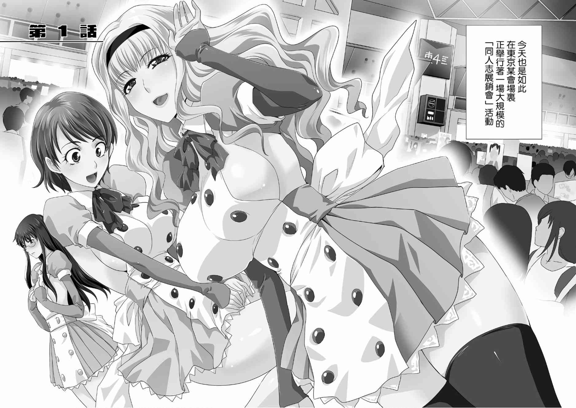 虽然我也想脱宅1话图