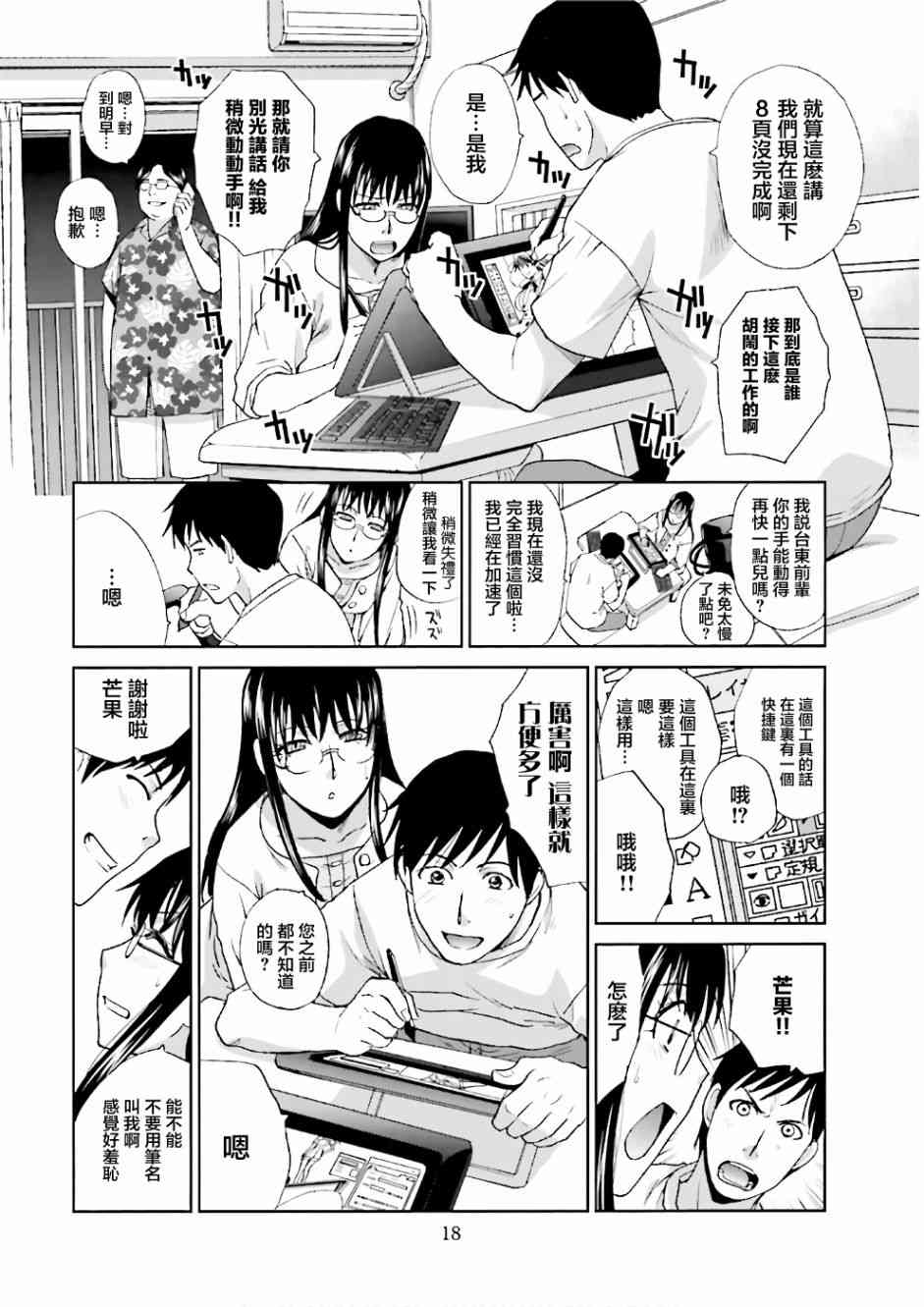 虽然我也想脱宅1话图