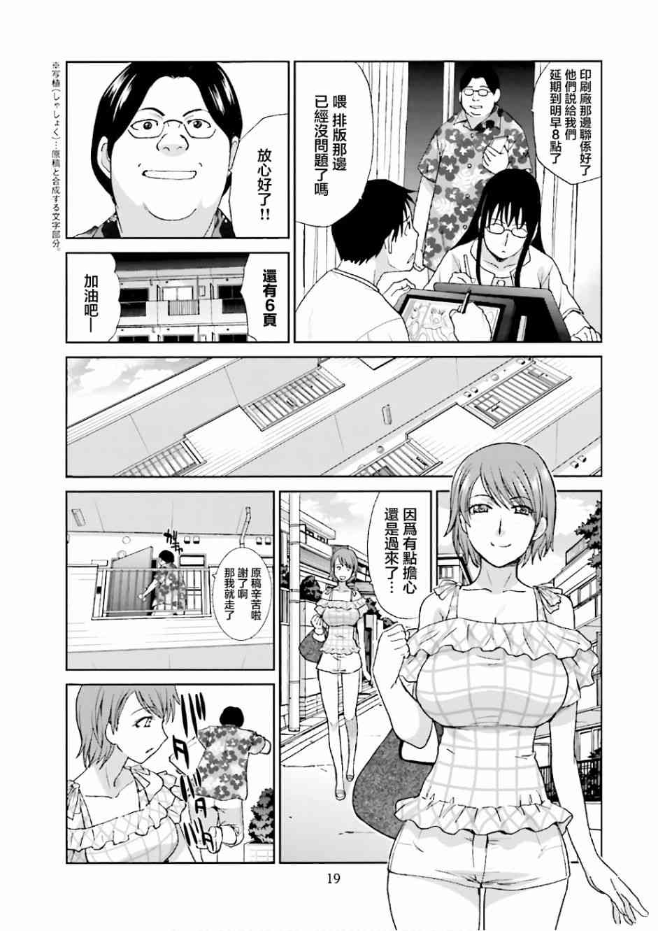 虽然我也想脱宅1话图