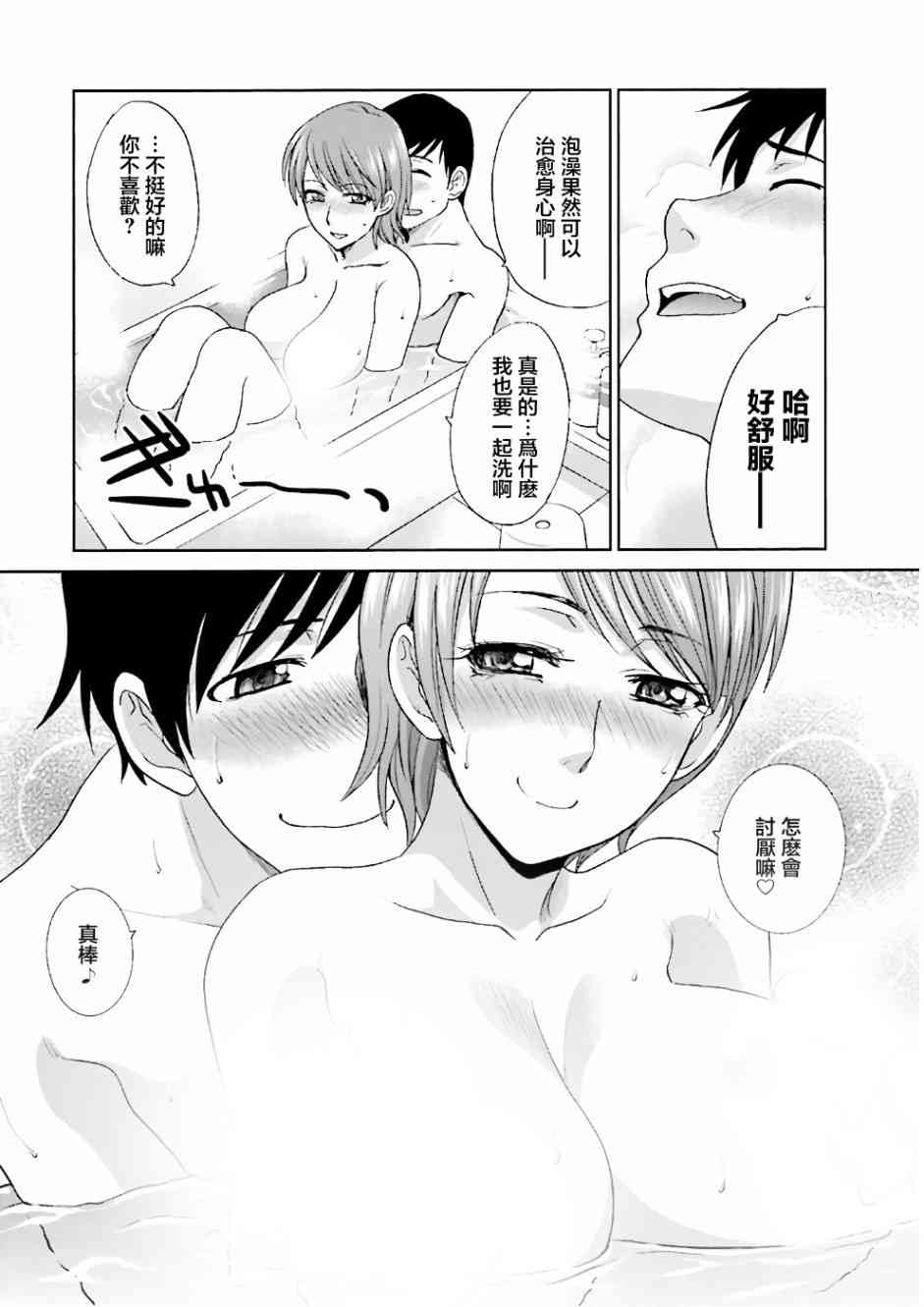 虽然我也想脱宅1话图