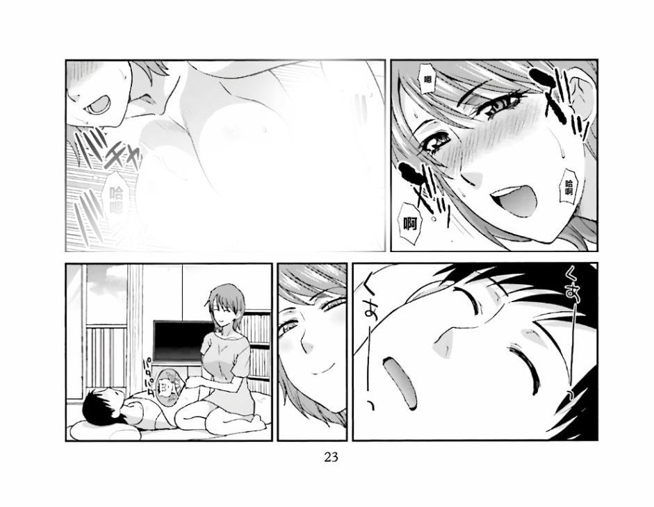 虽然我也想脱宅1话图