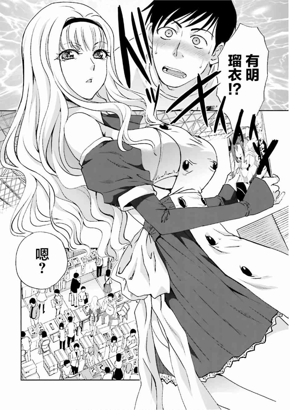 虽然我也想脱宅1话图