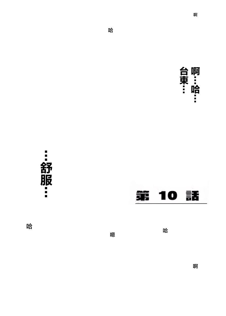 虽然我也想脱宅10话图