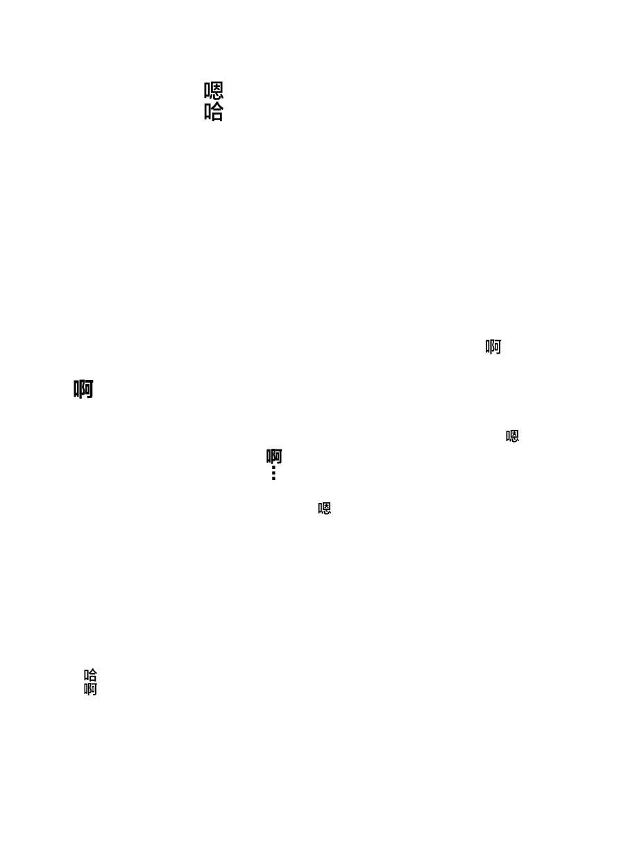 虽然我也想脱宅10话图