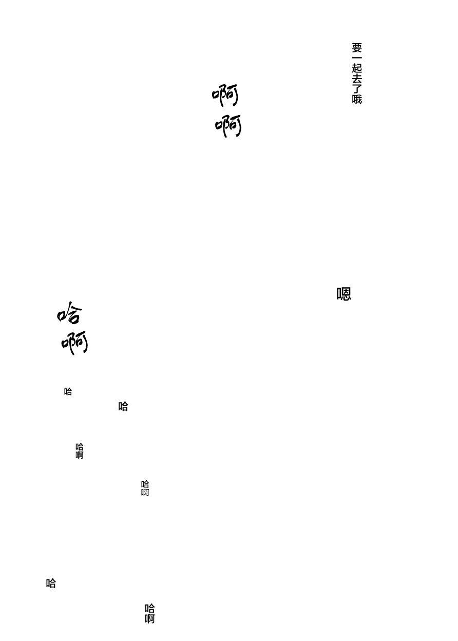 虽然我也想脱宅10话图