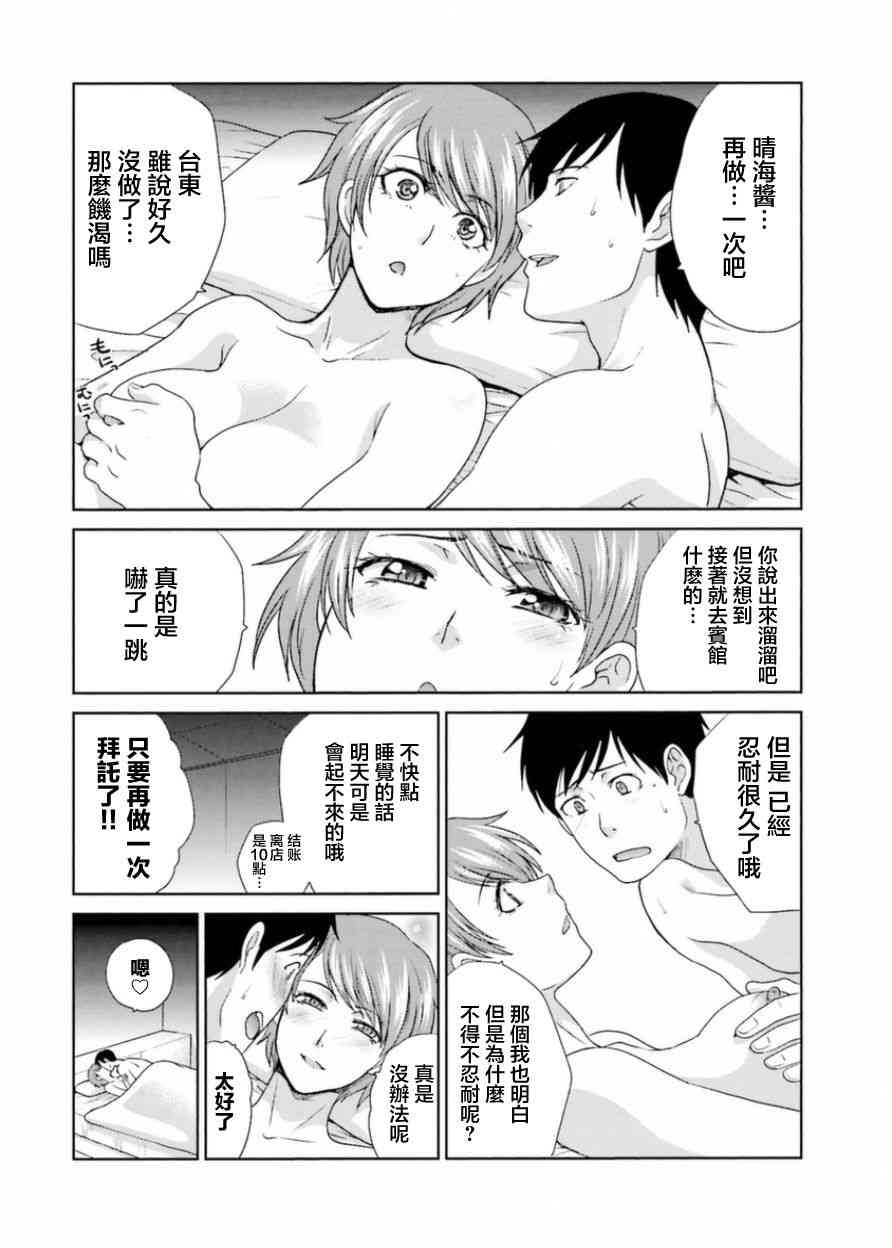 虽然我也想脱宅10话图