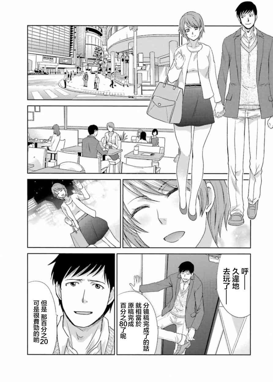 虽然我也想脱宅10话图