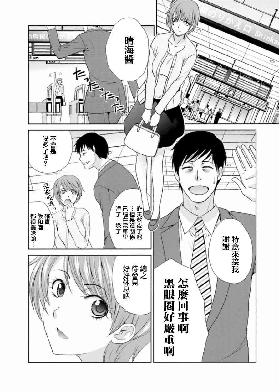 虽然我也想脱宅10话图