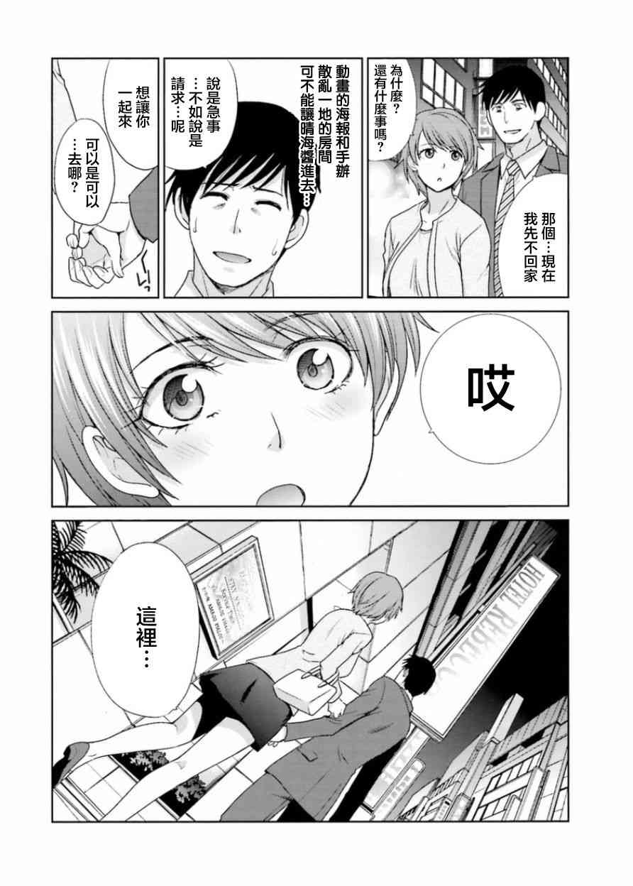 虽然我也想脱宅10话图