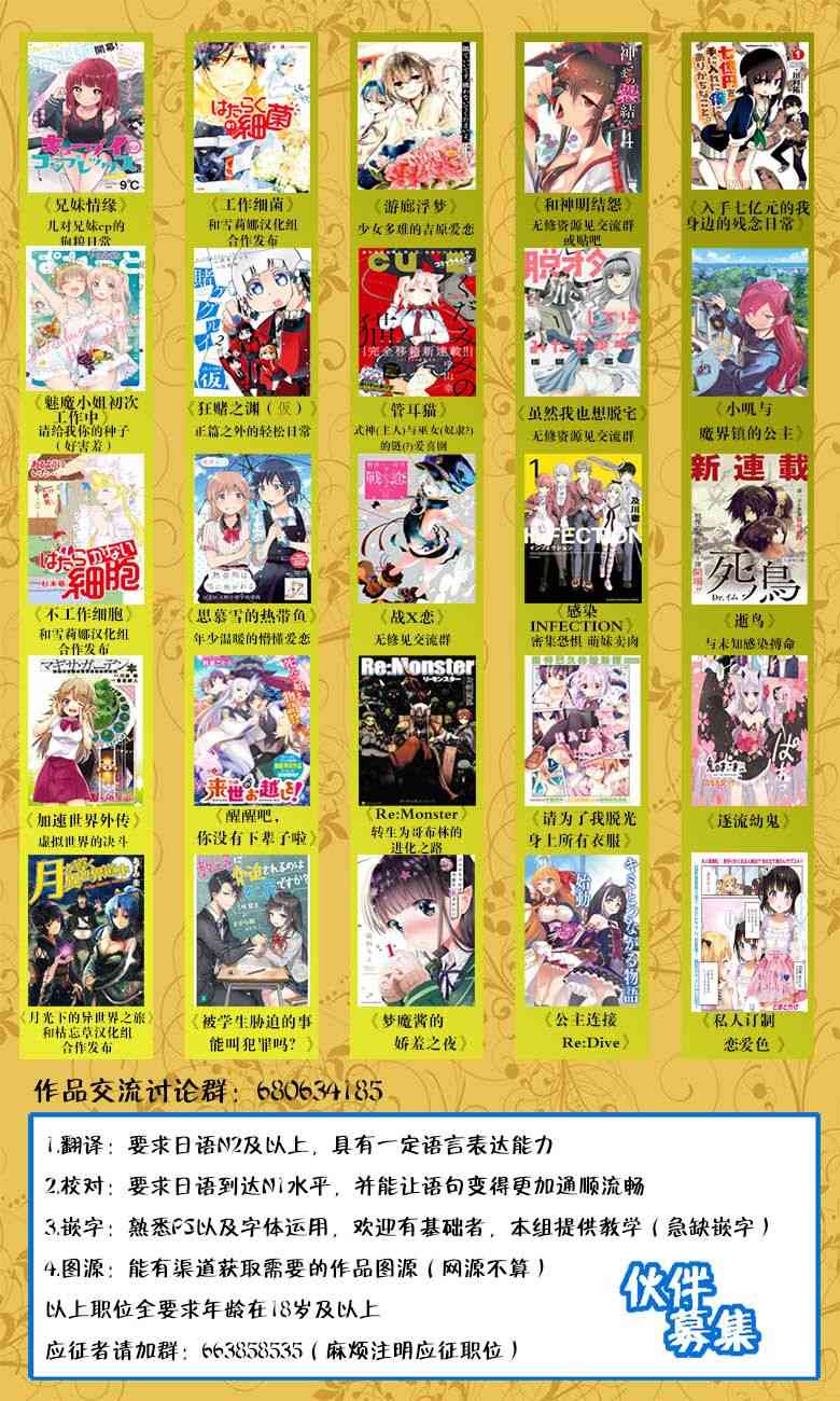 虽然我也想脱宅11话图