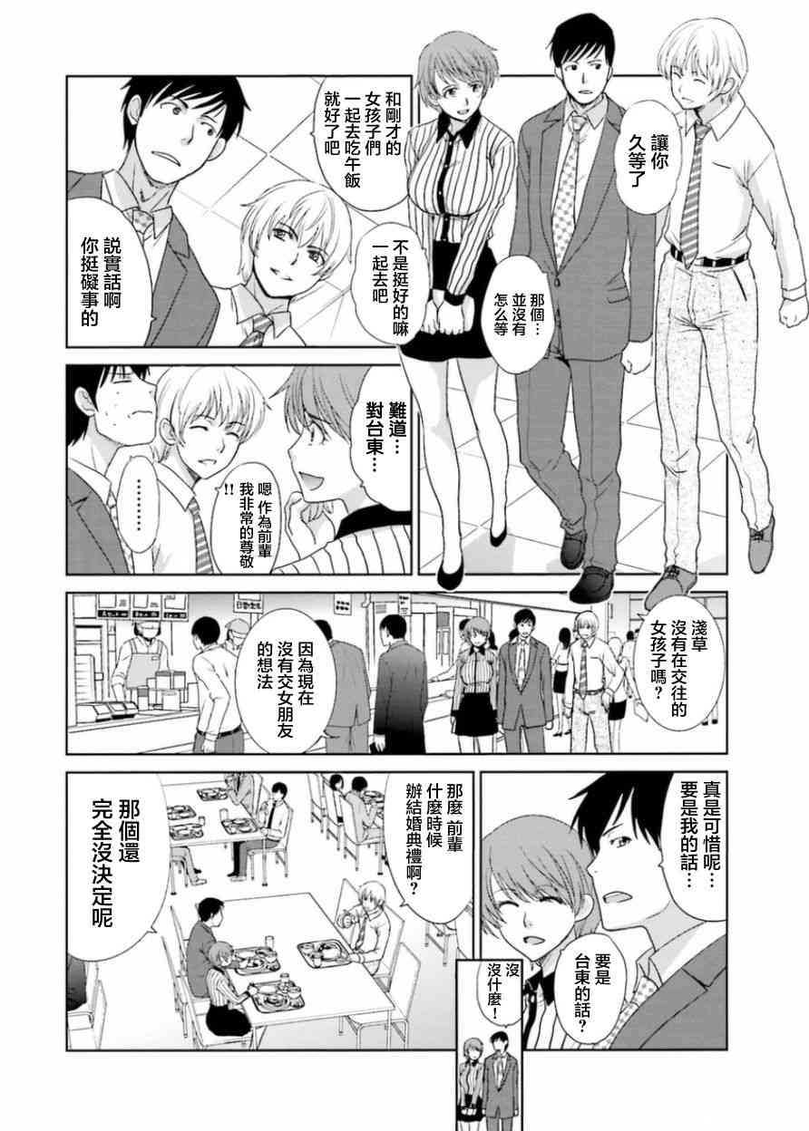 虽然我也想脱宅13话图