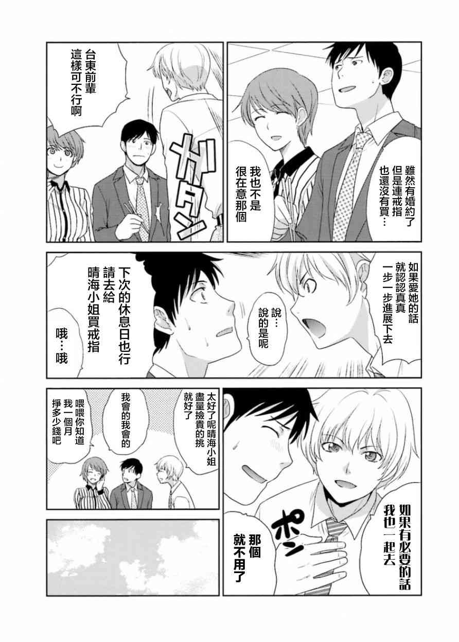 虽然我也想脱宅13话图