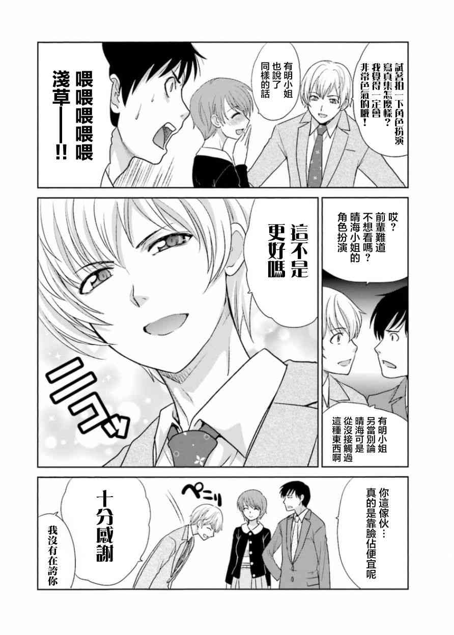 虽然我也想脱宅15话图