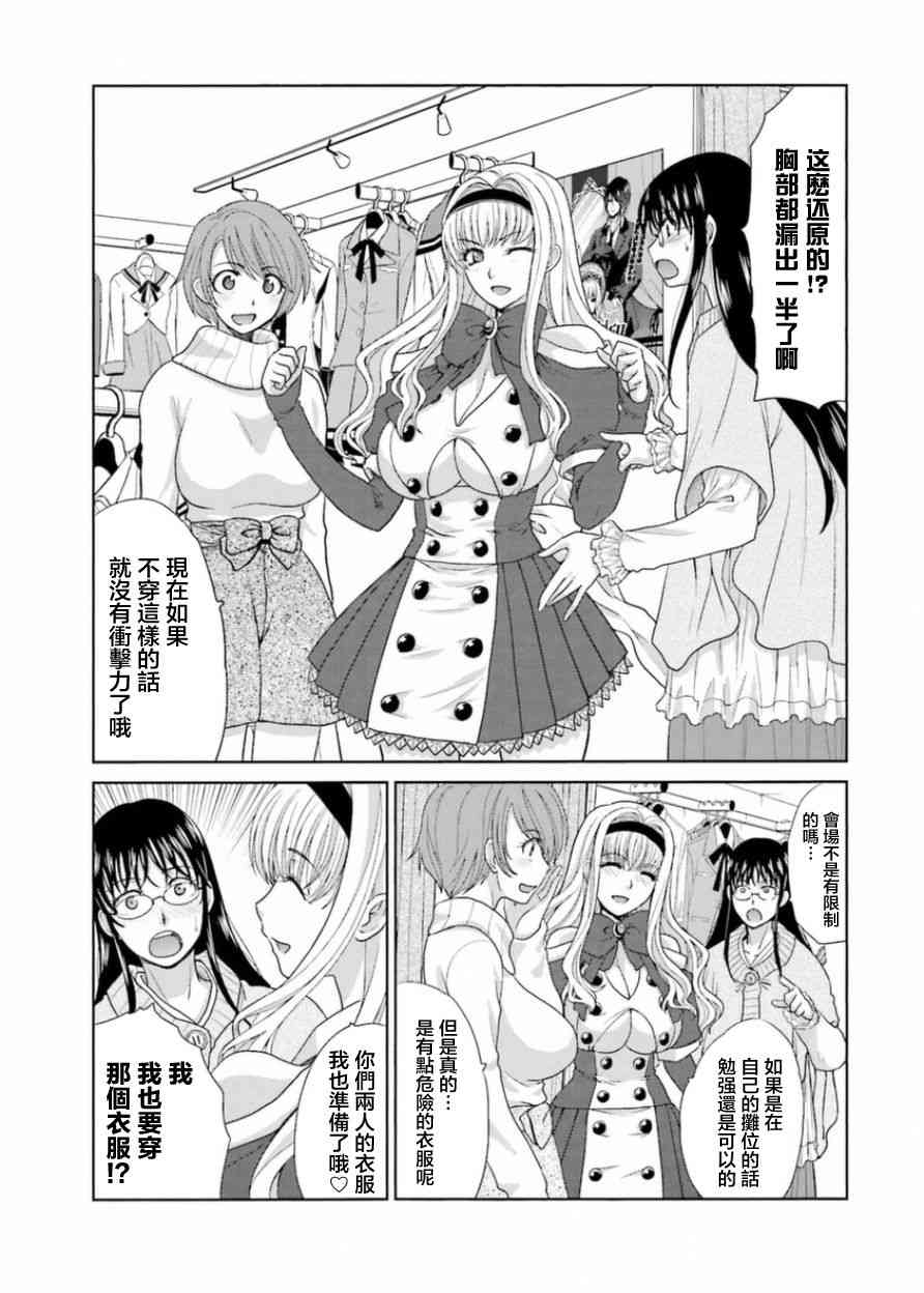 虽然我也想脱宅15话图