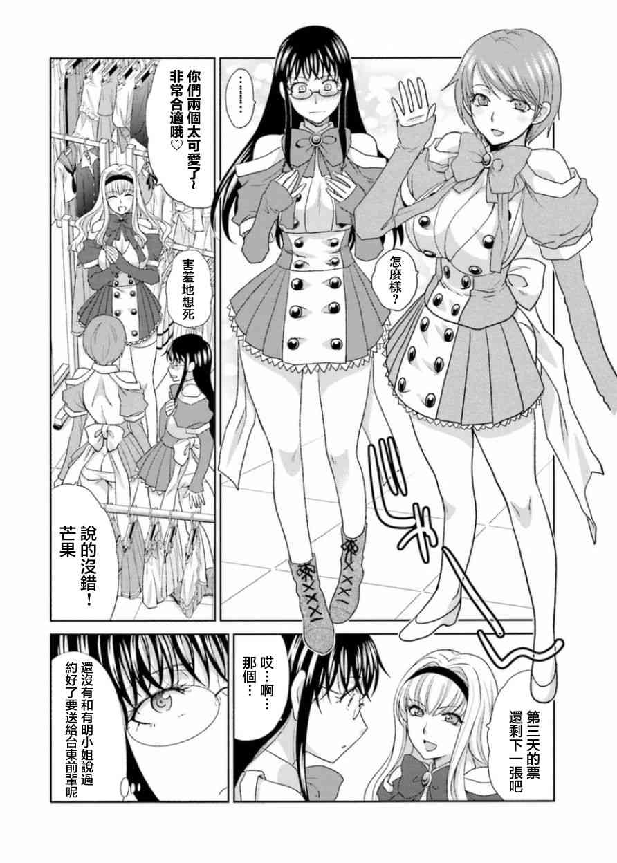 虽然我也想脱宅15话图